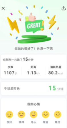 超慢跑节拍器app