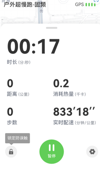 超慢跑节拍器app