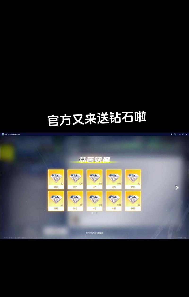 极品飞车怎么送钻石给好友？送钻石的操作流程是什么？