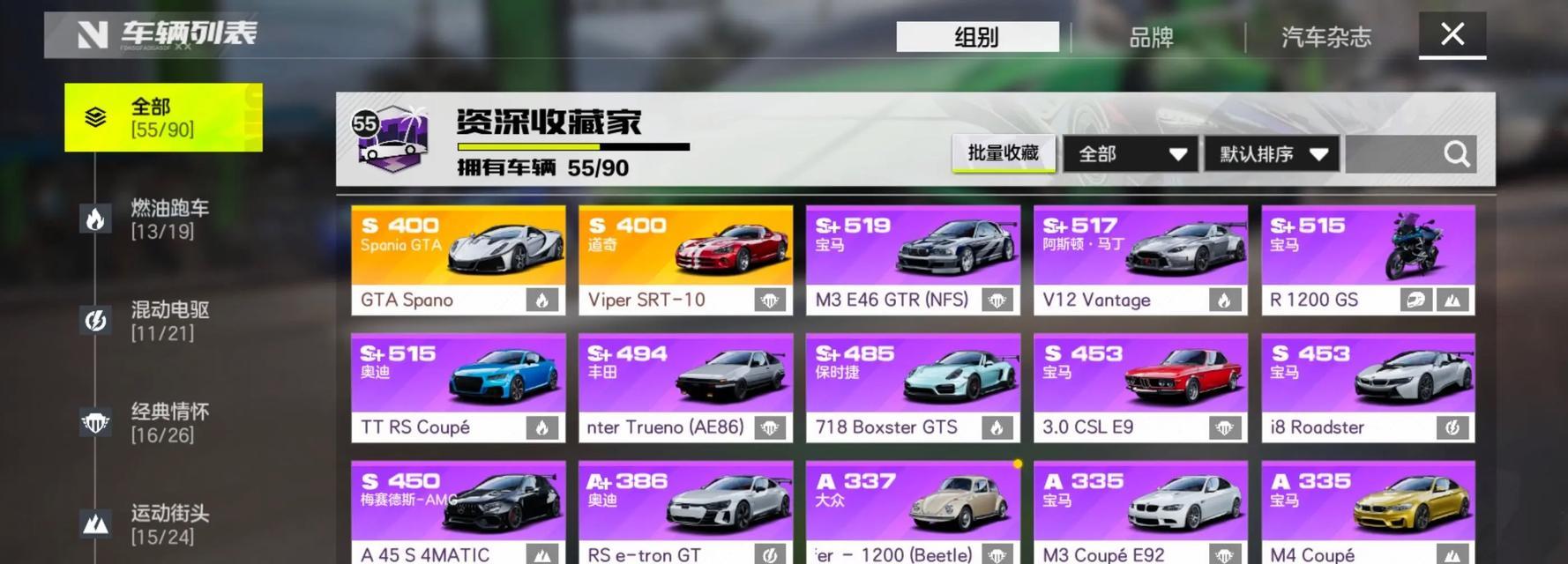 极品飞车怎么送钻石给好友？送钻石的操作流程是什么？