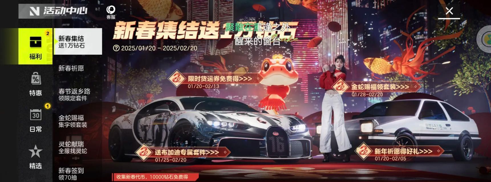 极品飞车怎么送钻石给好友？送钻石的操作流程是什么？