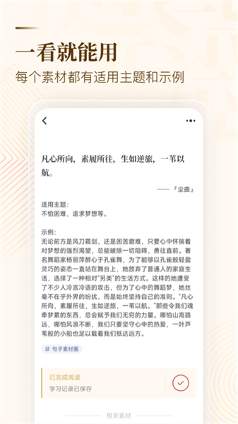 纸条作文app