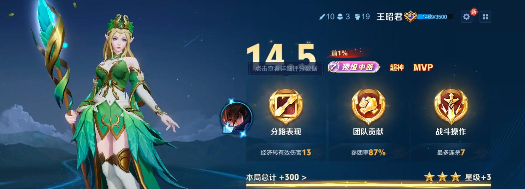 王者游戏中王昭君如何成为顶级中路英雄？顶级中路的玩法是什么？