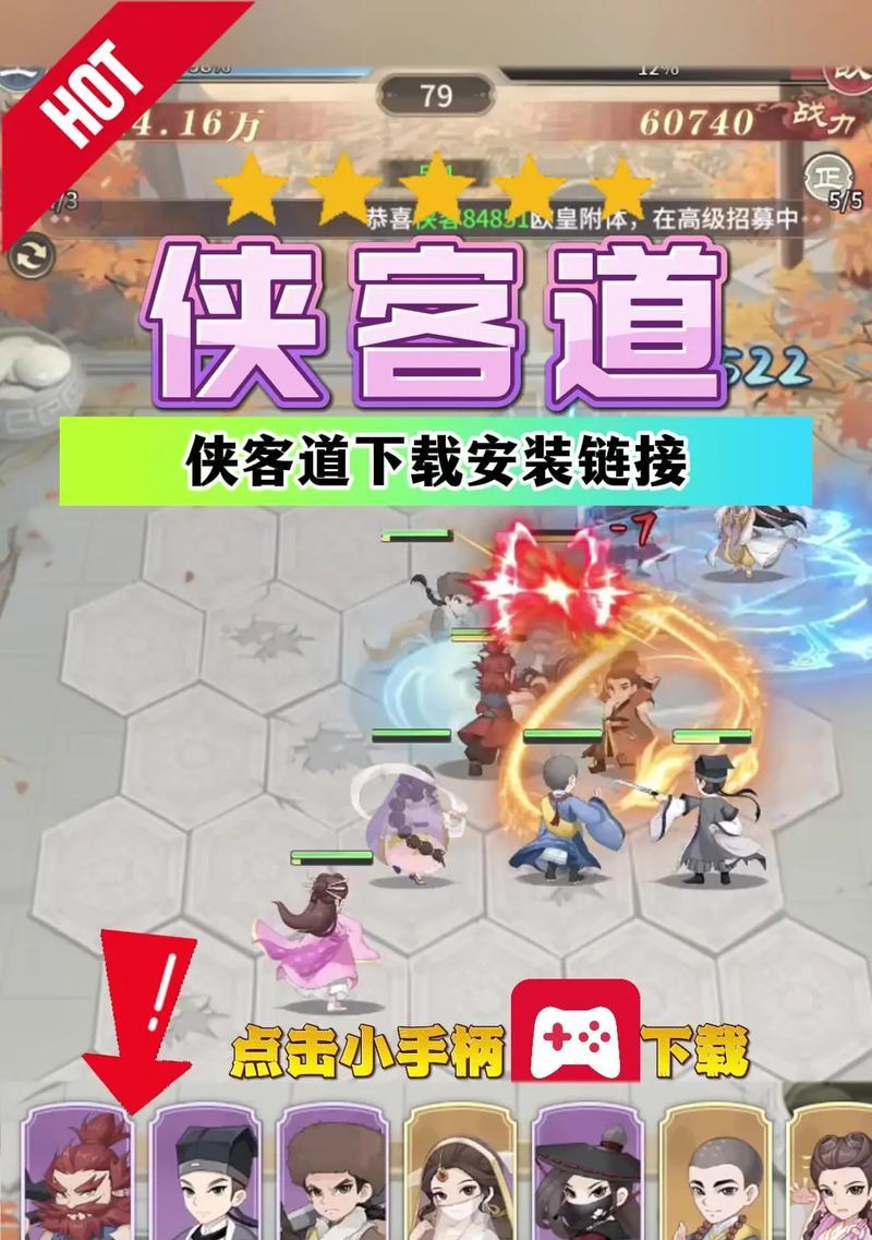 《侠客道》国战攻略大全（打造最强国家的秘诀及实战经验分享）