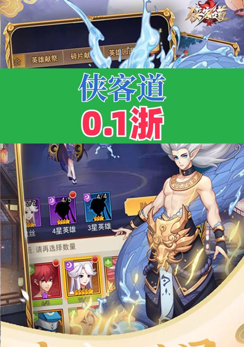 《侠客道》国战攻略大全（打造最强国家的秘诀及实战经验分享）