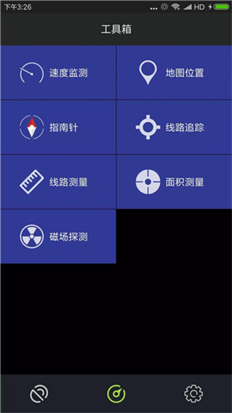 GPS测试仪手机版