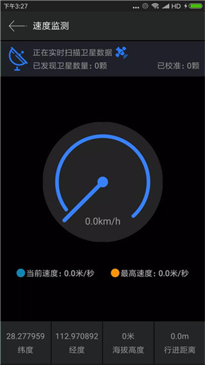 GPS测试仪手机版