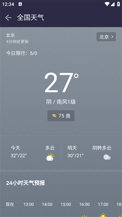 GPS测试仪手机版