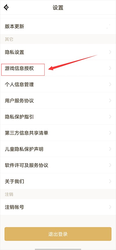 dnf手游助手官方app下载(DNF助手)