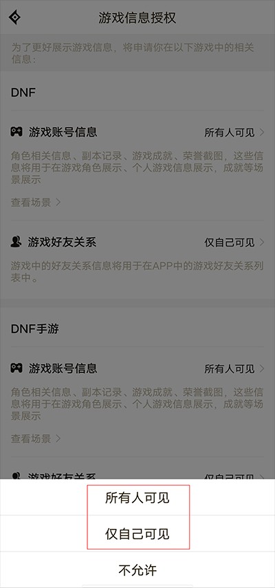 dnf手游助手官方app下载(DNF助手)