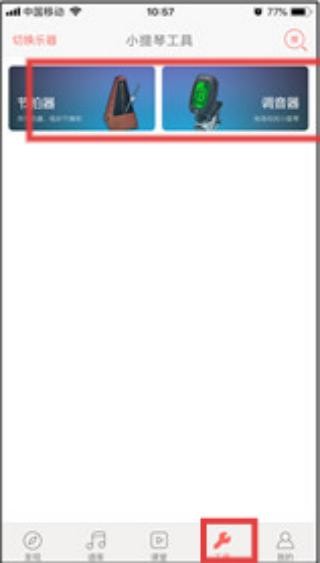 小提琴谱大全app