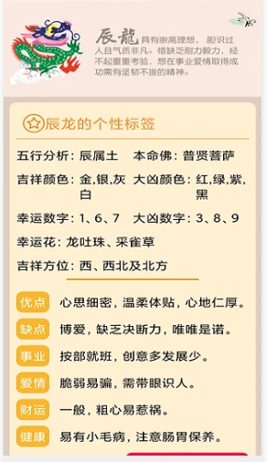 2025生肖大全下载