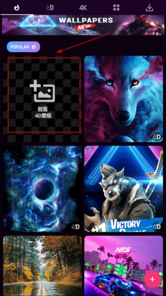 超级4d视觉壁纸图片5