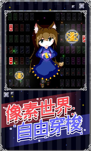 穿梭物语安卓版下载最新版