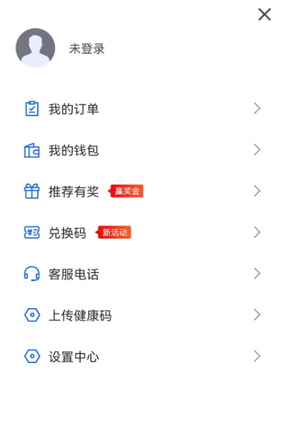 鲲鹏出行安卓版