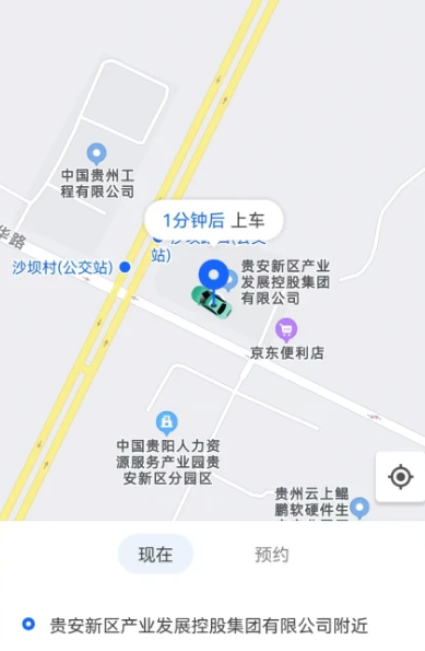 鲲鹏出行安卓版