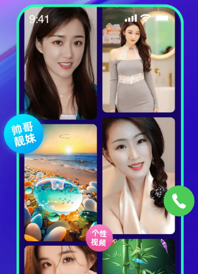 视频铃声来电秀