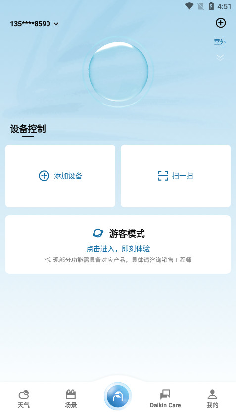 金制空气app