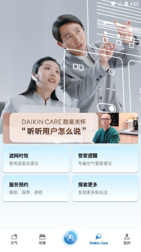 金制空气app
