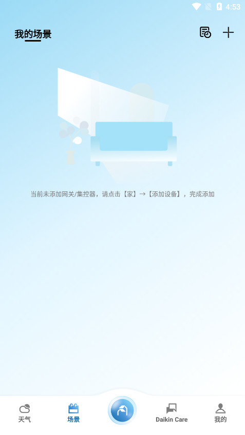 金制空气app