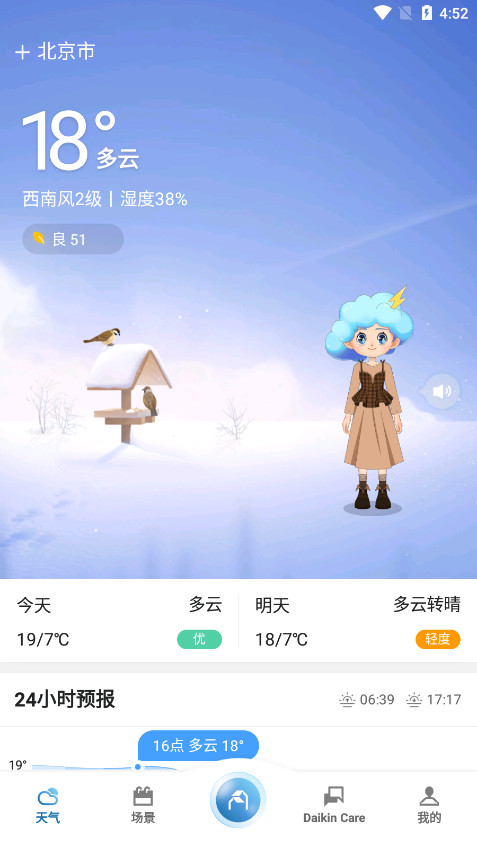 金制空气app
