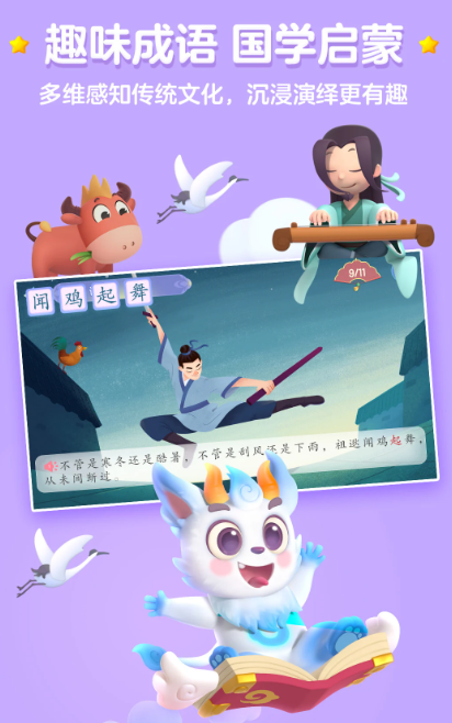 洪恩识字安卓版