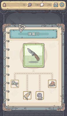 《最强蜗牛》游戏装备优先合成攻略（一览表教你如何合成最佳装备）