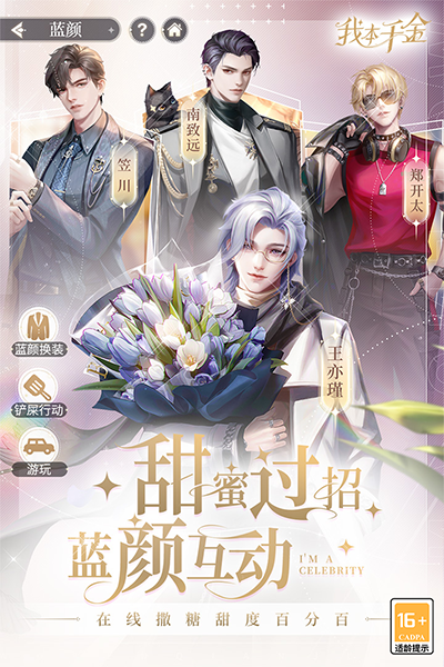 我本千金安卓2025下载安装