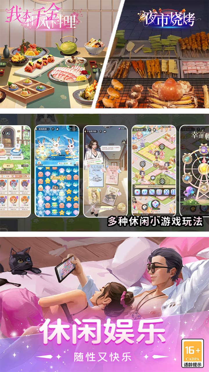 我本千金安卓2025下载安装