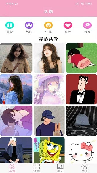 头像设计大全软件