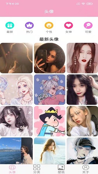 头像设计大全软件