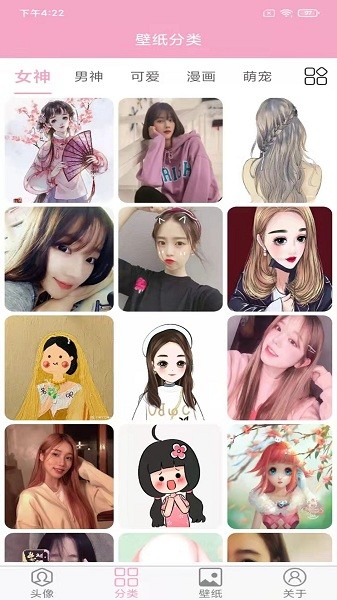 头像设计大全软件