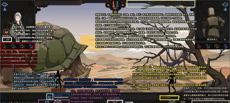 《以太吾绘卷》战斗界面完全解析（掌握游戏战斗技巧）