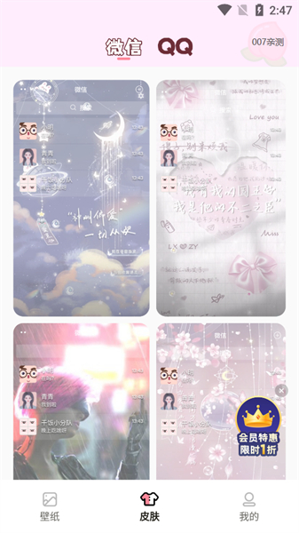 白桃壁纸安卓手机版