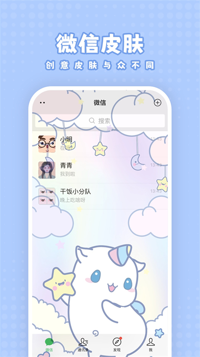 白桃壁纸安卓手机版