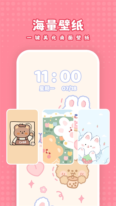 白桃壁纸安卓手机版