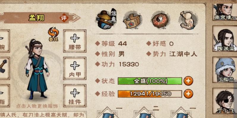 烟雨江湖杜月寒配队攻略（一起组队）