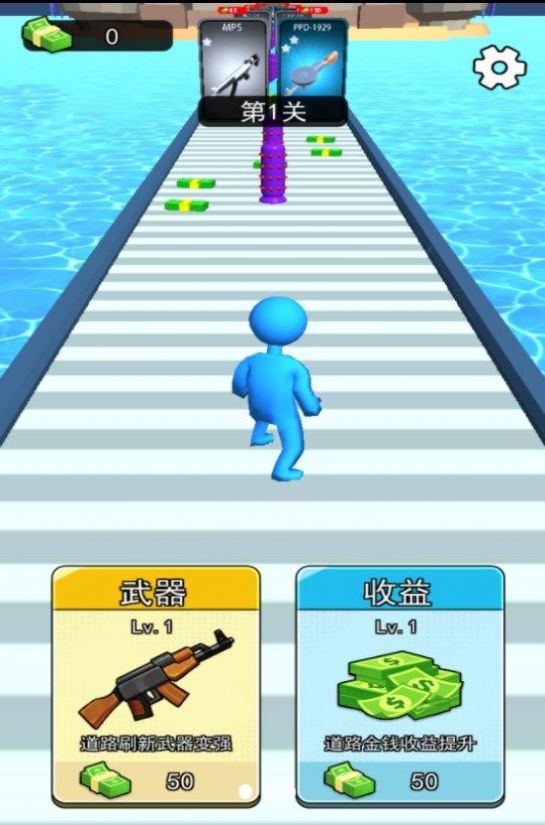 武器大闯关2025版最新下载