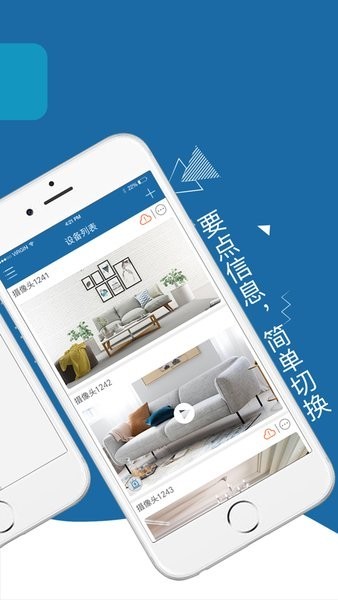 牛精灵摄像头app