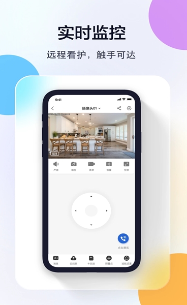 牛精灵摄像头app