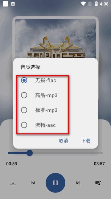 音乐适配app旧版本