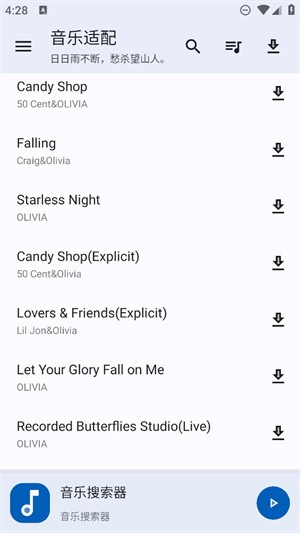 音乐适配app旧版本