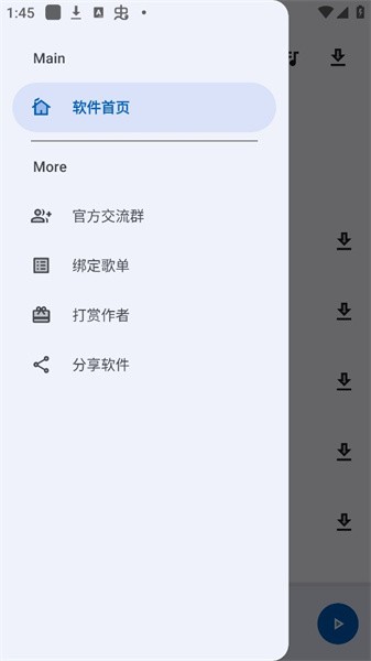 音乐适配app旧版本