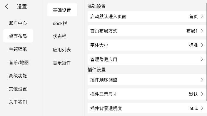 氢桌面车机桌面壁纸