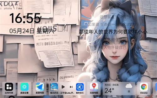 氢桌面车机桌面壁纸