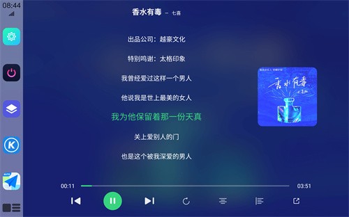 氢桌面车机桌面壁纸