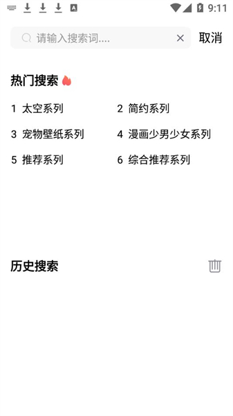 小熊桌面壁纸安卓手机版