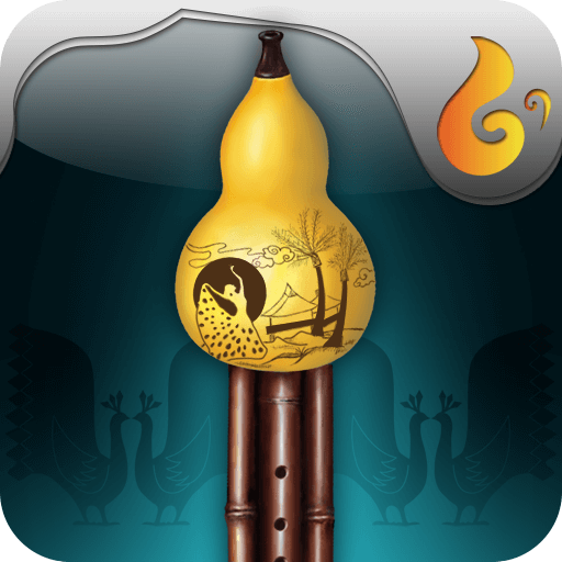 葫芦丝模拟器最新2025下载