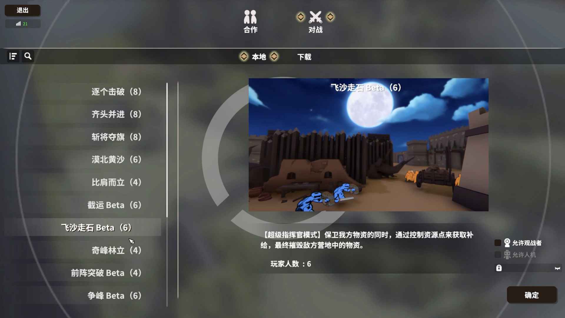 攻城模拟器最新版安卓版app下载