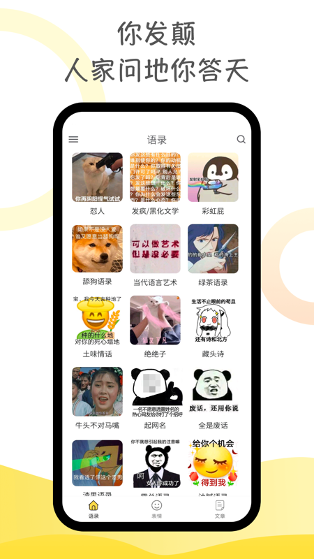 胡言乱语生成器软件